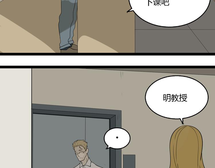 第4话（上）他是你表弟？！78
