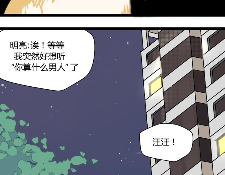 第4话(中) 视频风波69