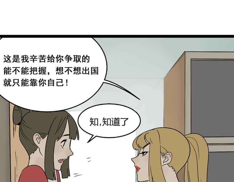 第4话（上）他是你表弟？！29