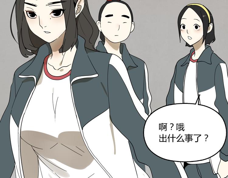 第2话 项链激活了他！54