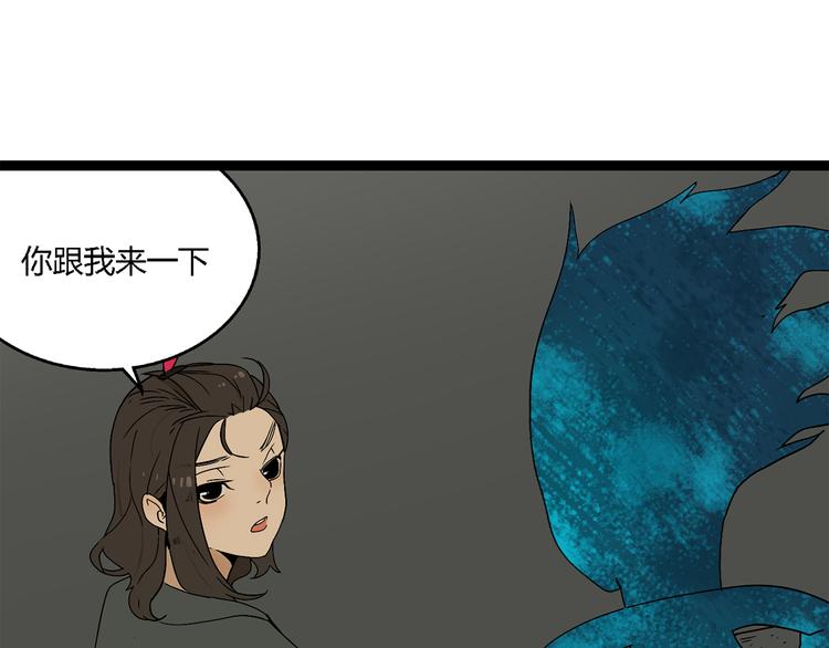 第3话（上）  这家伙到底是什么！21