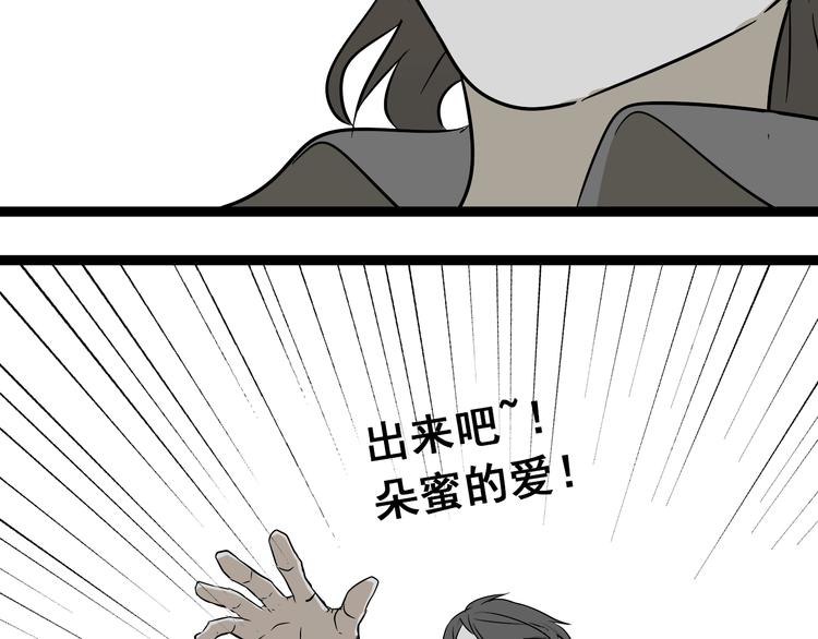 第10话 我想回故乡72