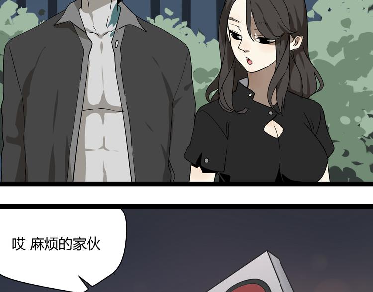 第5话 外星帅哥约会中！49