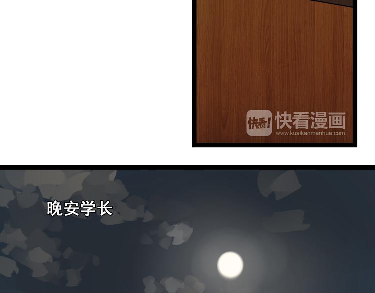 第5话 外星帅哥约会中！75