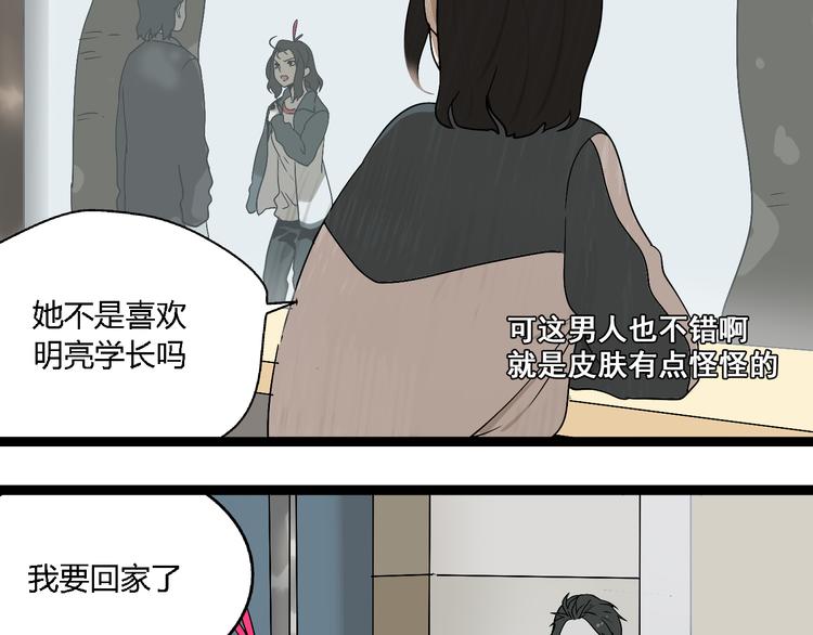 第3话（下）这家伙到底是什么！39