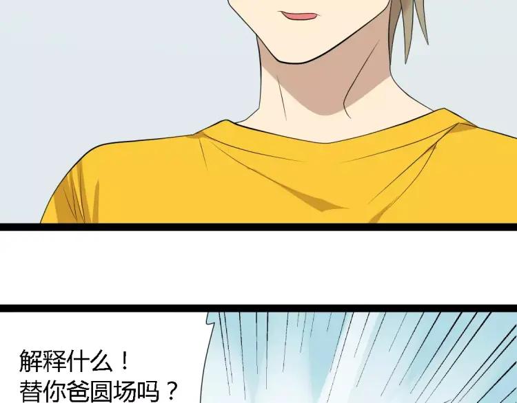 第18话 谢谢你1