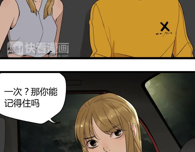 第16话(上) 真相4