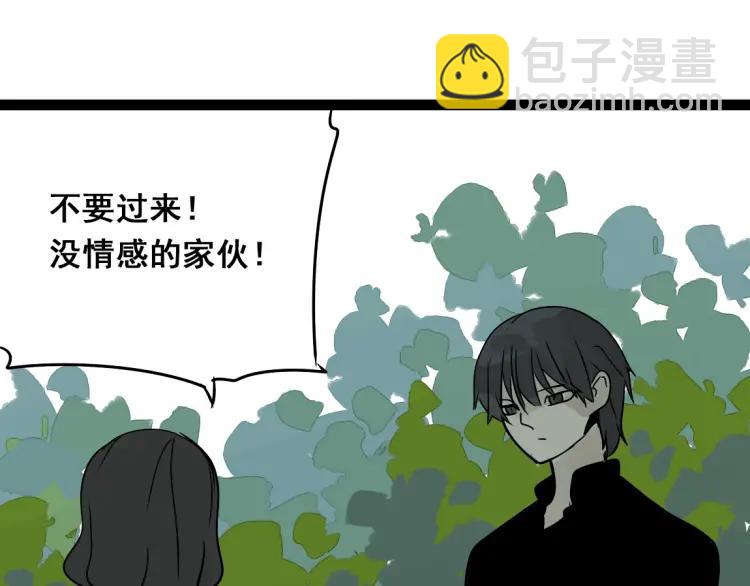 第13话 没情感的家伙62