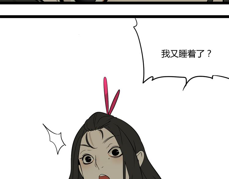 第3话（上）  这家伙到底是什么！67
