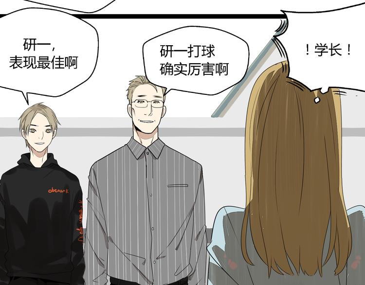 第4话（下）你在想什么！28