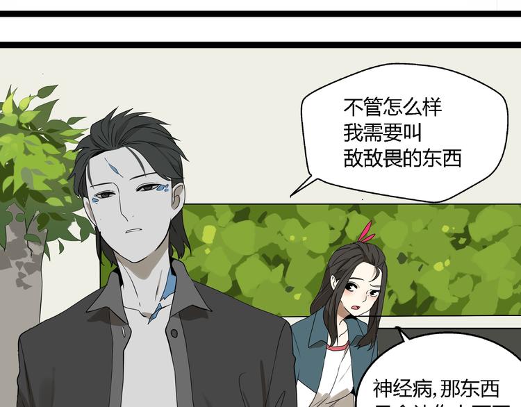 第4话(中) 视频风波35
