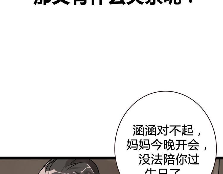 序章 不良少女&amp;amp;天外男友！？13