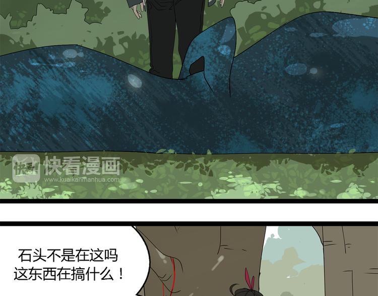 第3话（上）  这家伙到底是什么！43