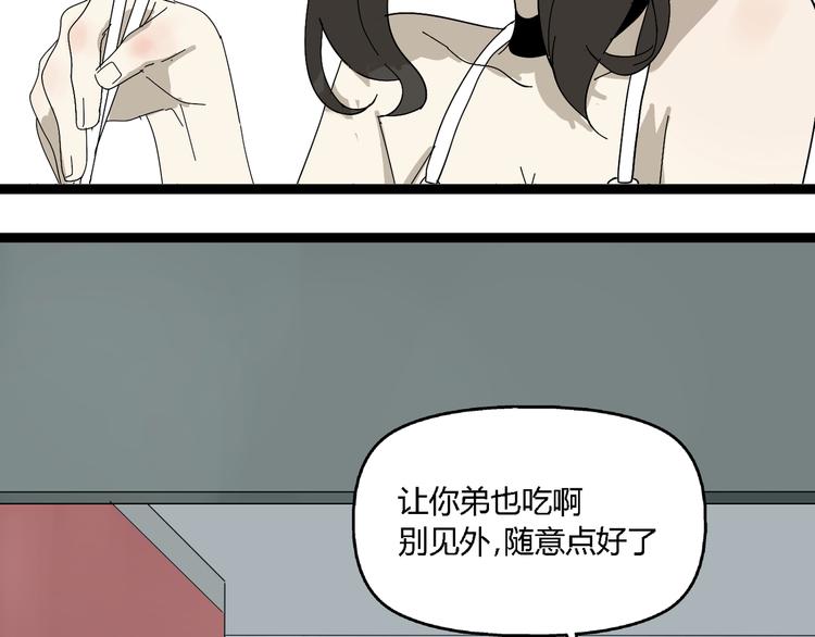 第6话（下） 别乱用异能！42