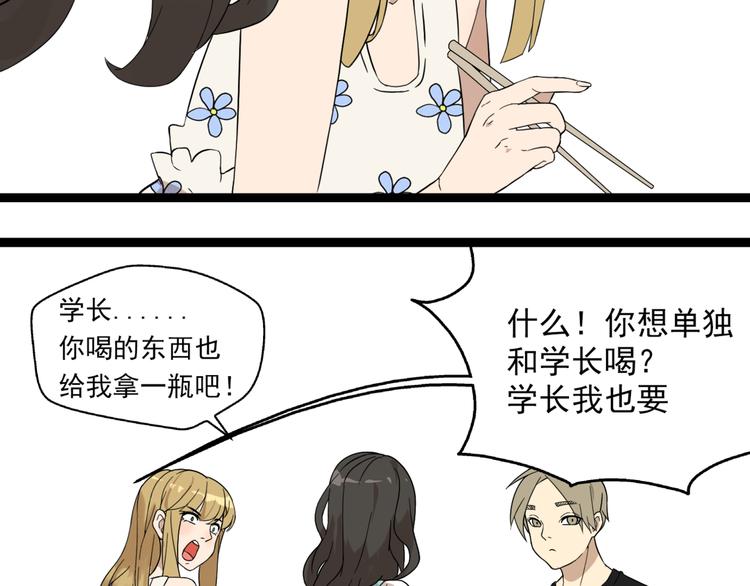 第10话 我想回故乡54