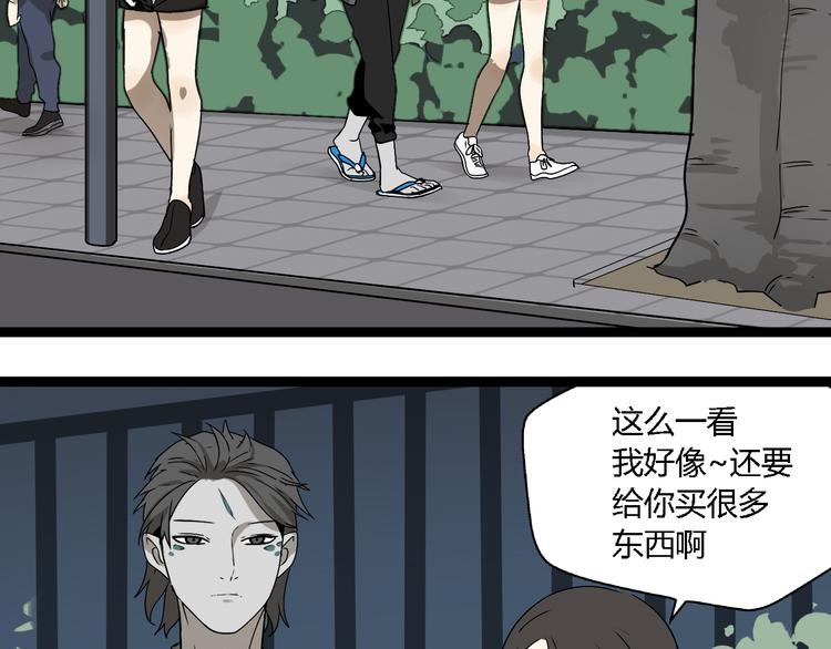 第5话 外星帅哥约会中！48