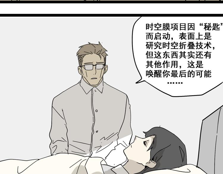 第8话 保镖103