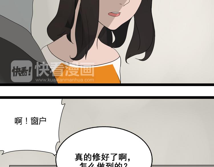 第3话（下）这家伙到底是什么！100