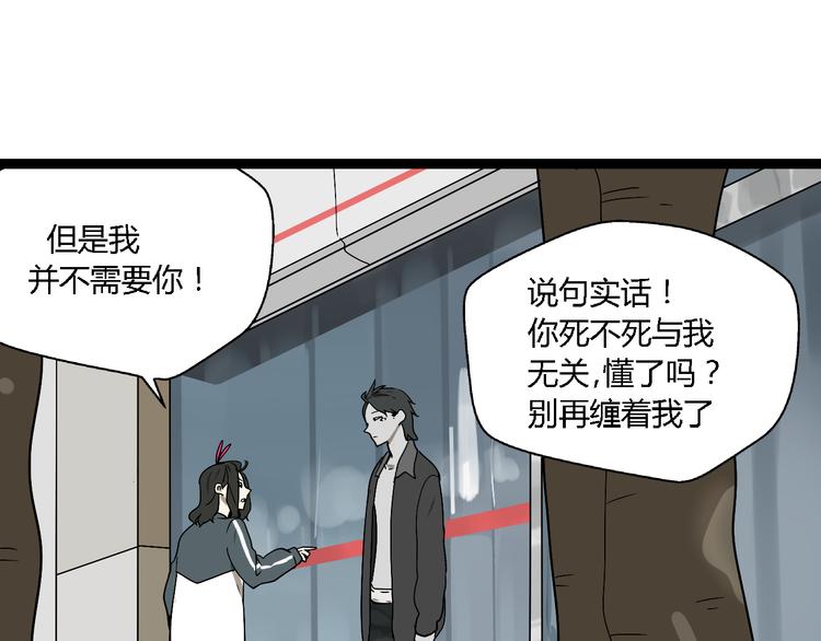 第3话（下）这家伙到底是什么！37