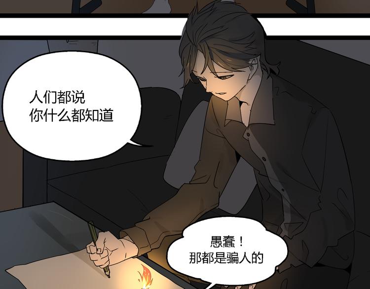 第10话 我想回故乡14