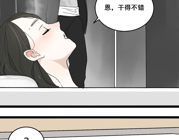 第3话（下）这家伙到底是什么！69
