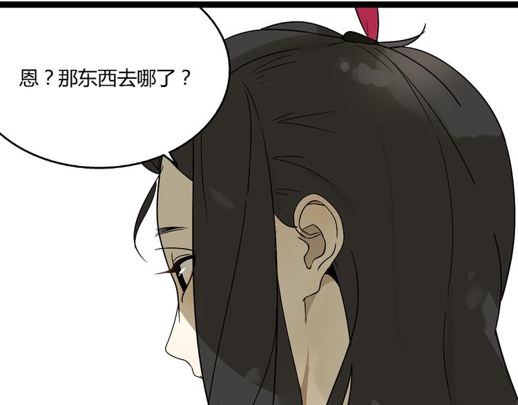 第3话（上）  这家伙到底是什么！74