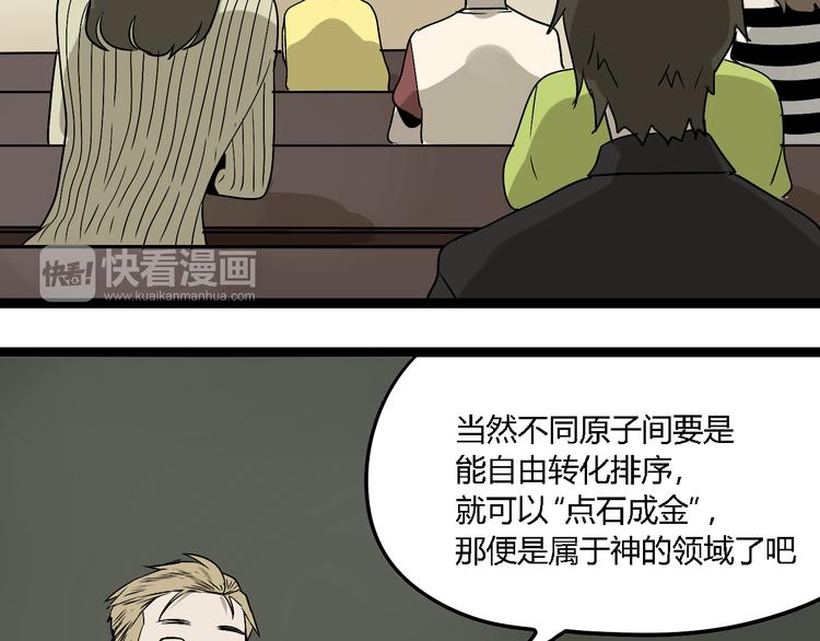 第4话（上）他是你表弟？！64