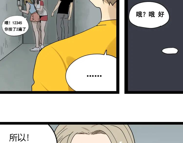 第20话 同胞？19
