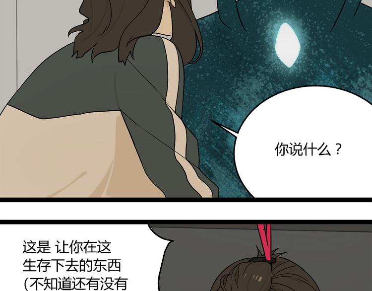 第3话（上）  这家伙到底是什么！16