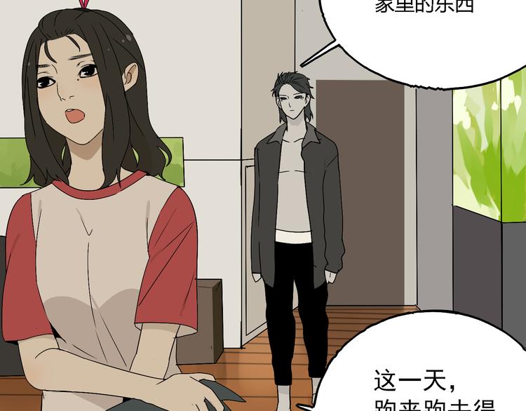 第3话（下）这家伙到底是什么！63