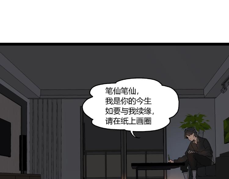 第10话 我想回故乡9