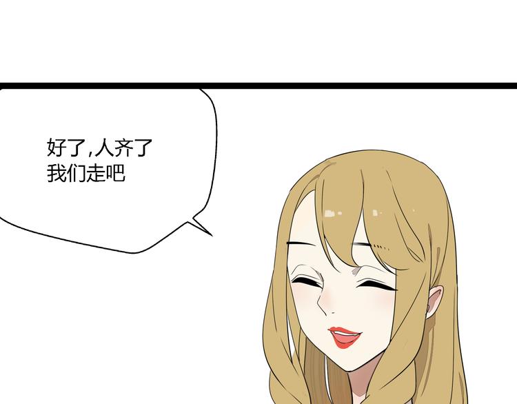 第4话（下）你在想什么！30