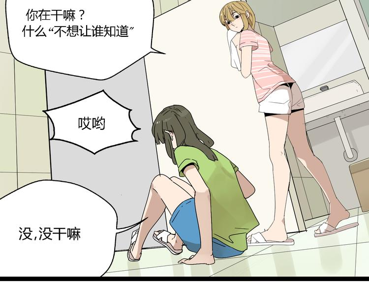 第11话  他变了52