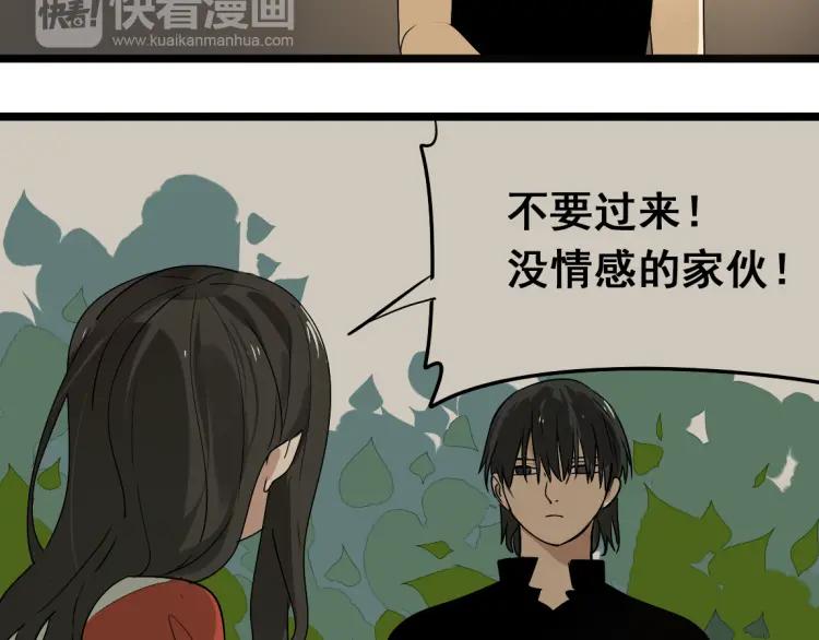 第15话 我又想起了她19