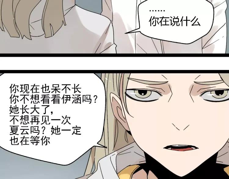 第20话 同胞？22