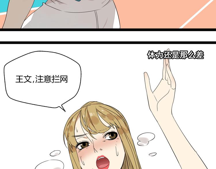 第4话（下）你在想什么！18