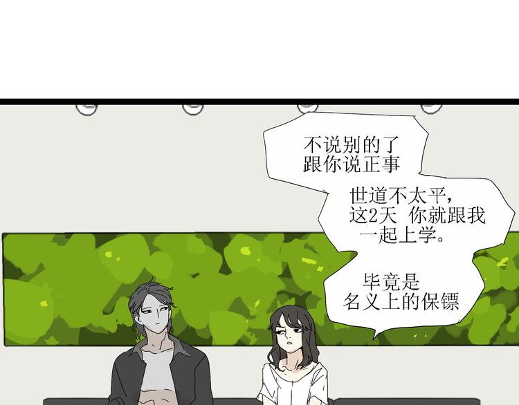 第8话 保镖21
