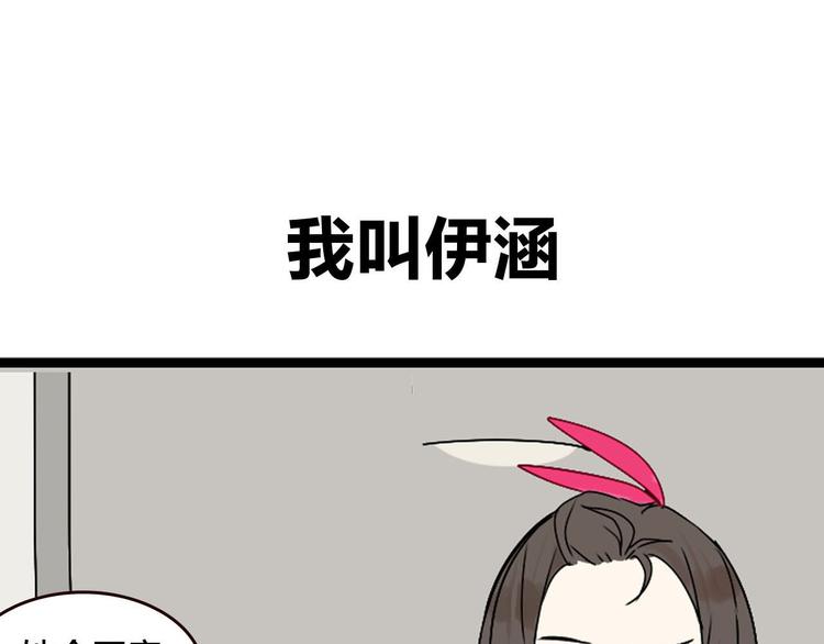 序章 不良少女&amp;amp;天外男友！？0