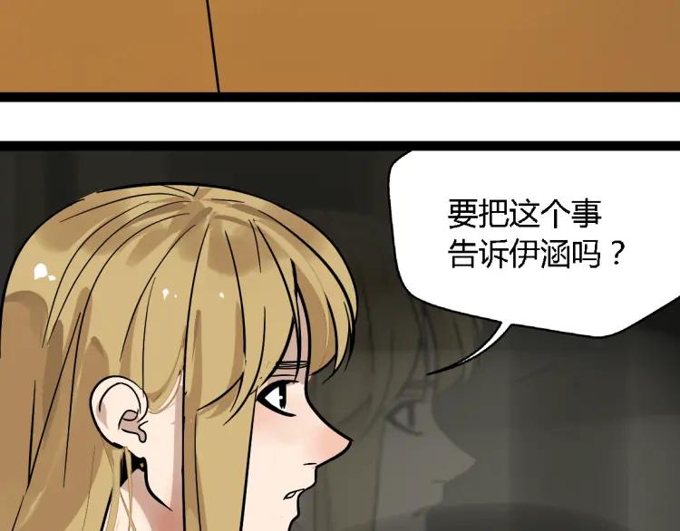 第14话 预谋54