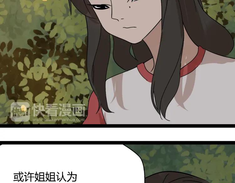 第14话 预谋16