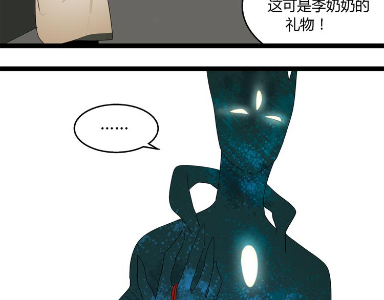 第3话（上）  这家伙到底是什么！12