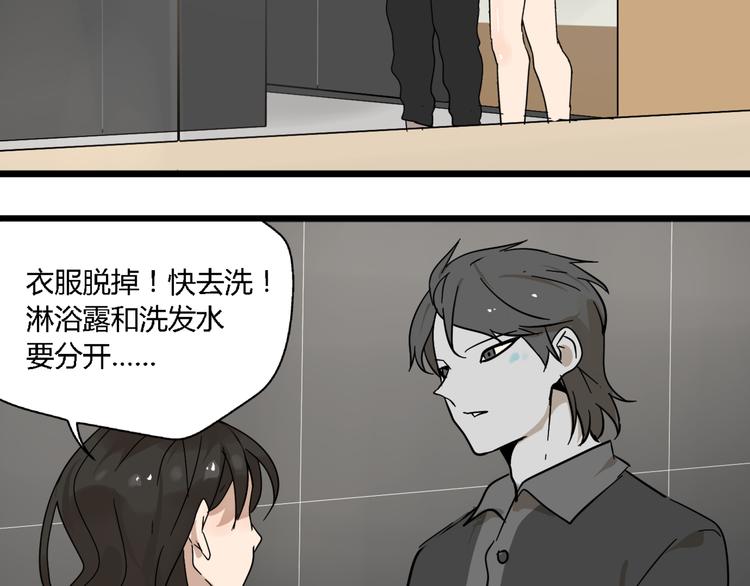 第11话  他变了29
