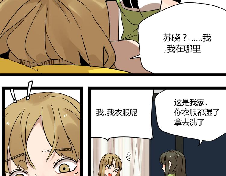 第11话  他变了43