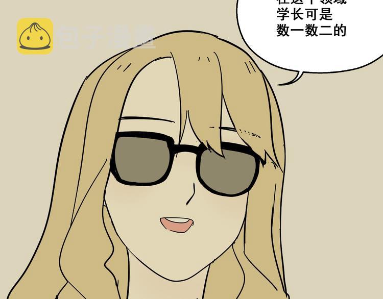 第8话 保镖100