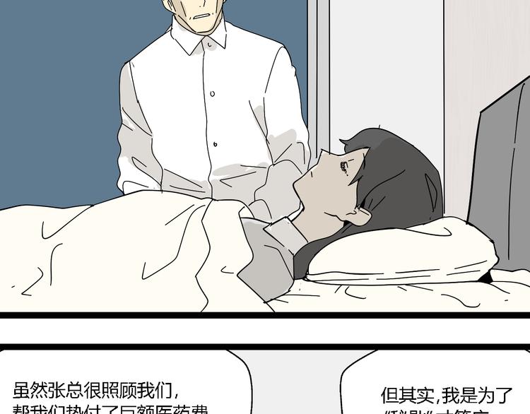 第8话 保镖88