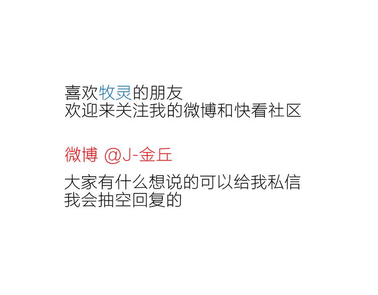 第3话（上）  这家伙到底是什么！89