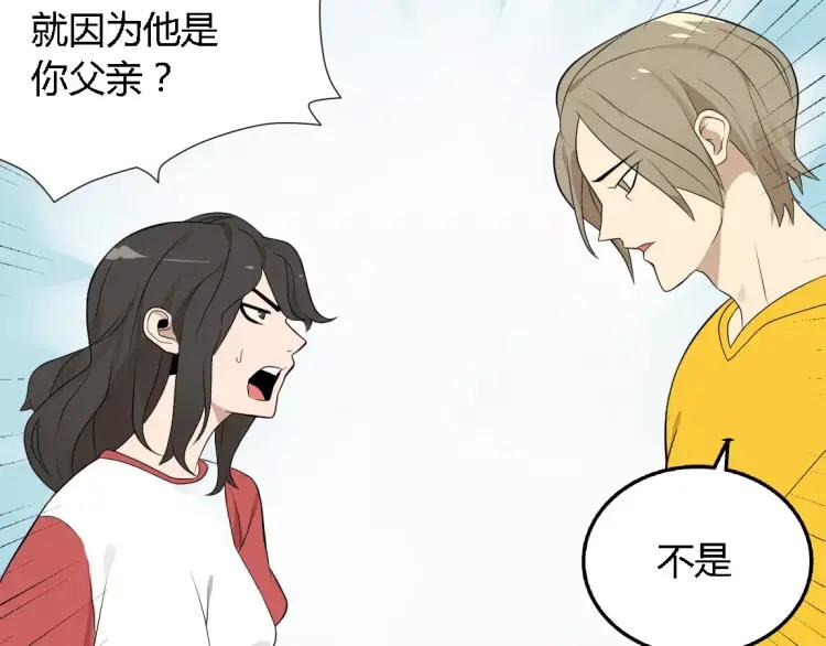 第18话 谢谢你2