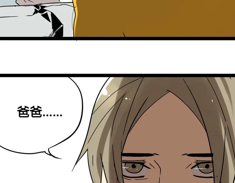 第17话 能量石103
