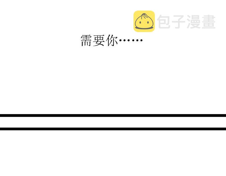 第5话 外星帅哥约会中！110