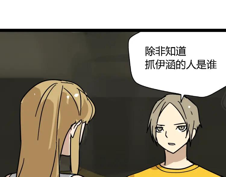 第14话 预谋40